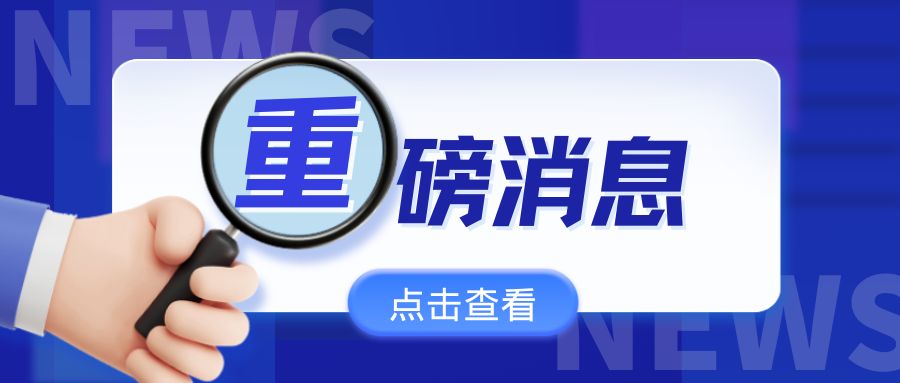 留学生利好！《海牙公约》已宣布正式生效，告别繁琐认证，留学申请重大变革！